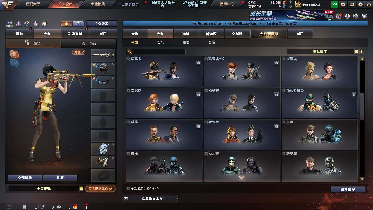 CFCMW421566穿越火线账号详情图7