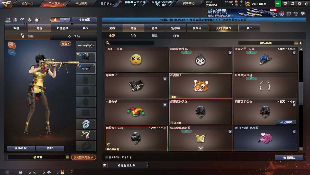 CFCMW421566穿越火线账号详情图8