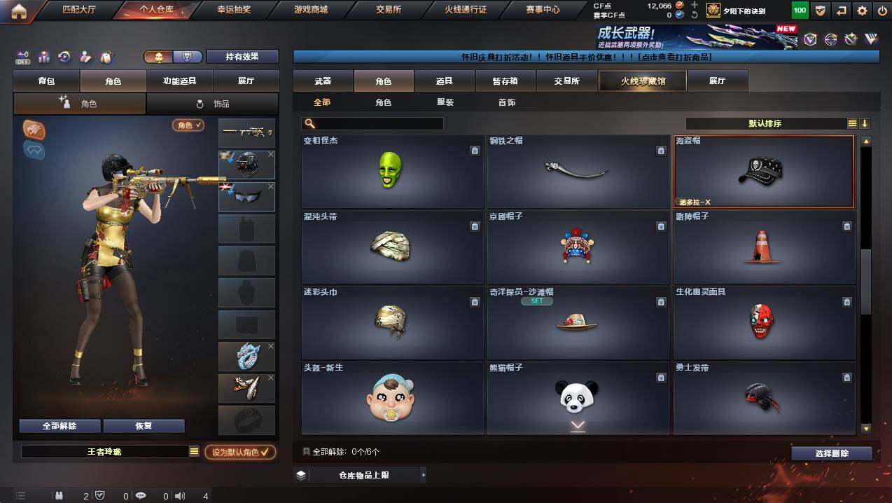 CFCMW421566穿越火线账号详情图9