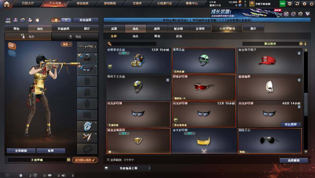 CFCMW421566穿越火线账号详情图10