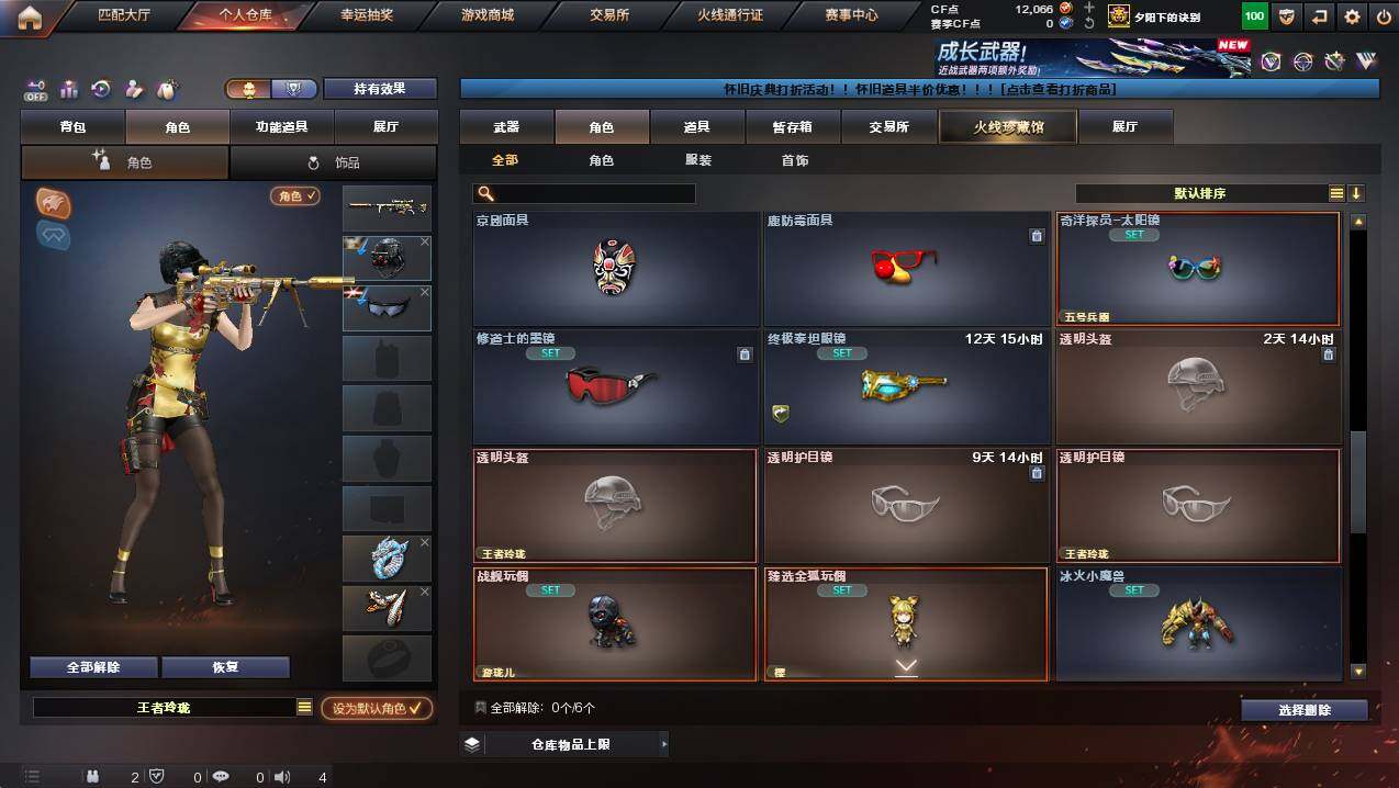 CFCMW421566穿越火线账号详情图11