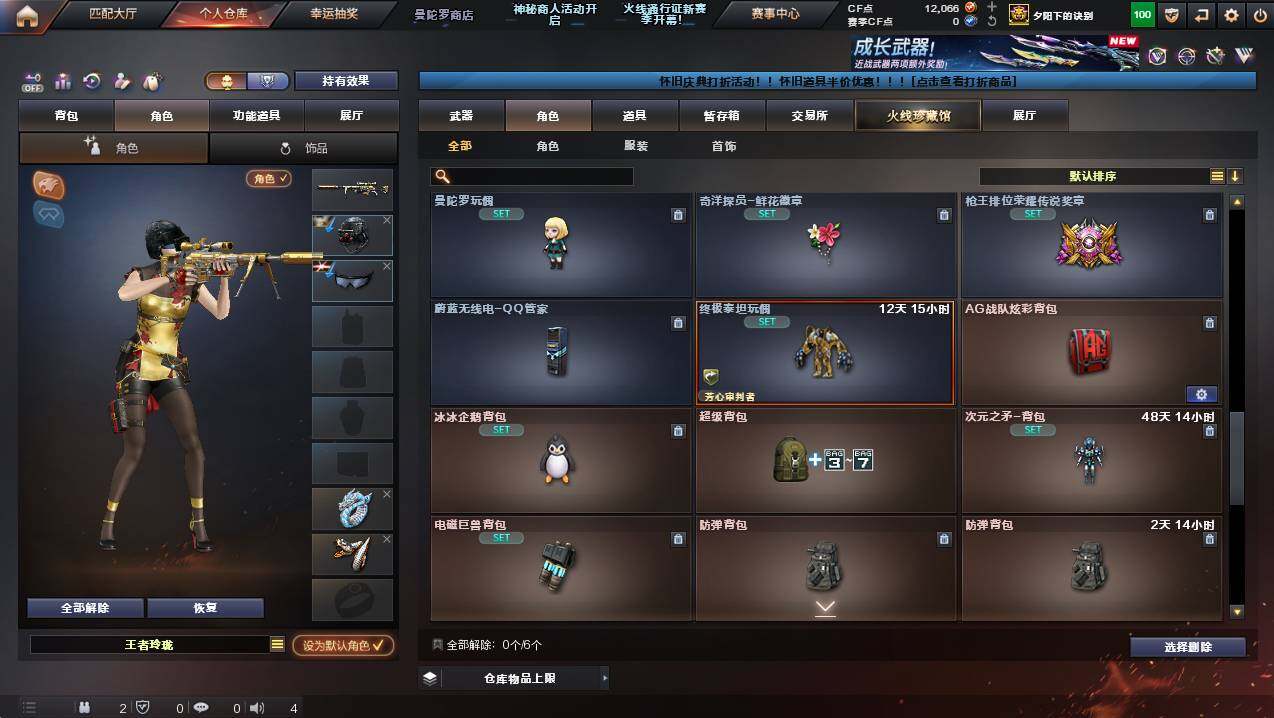 CFCMW421566穿越火线账号详情图12