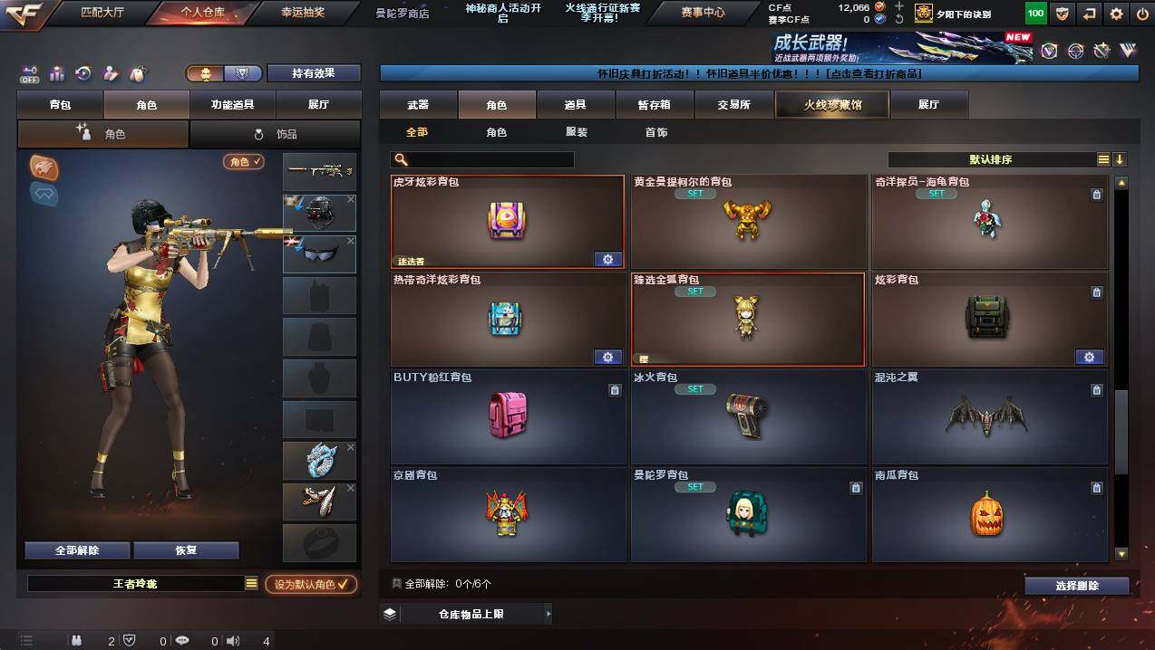 CFCMW421566穿越火线账号详情图13