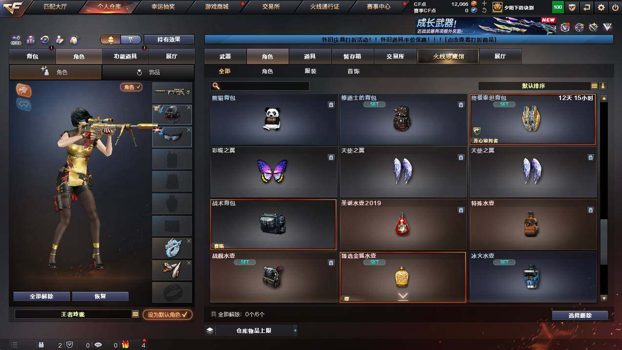 CFCMW421566穿越火线账号详情图14