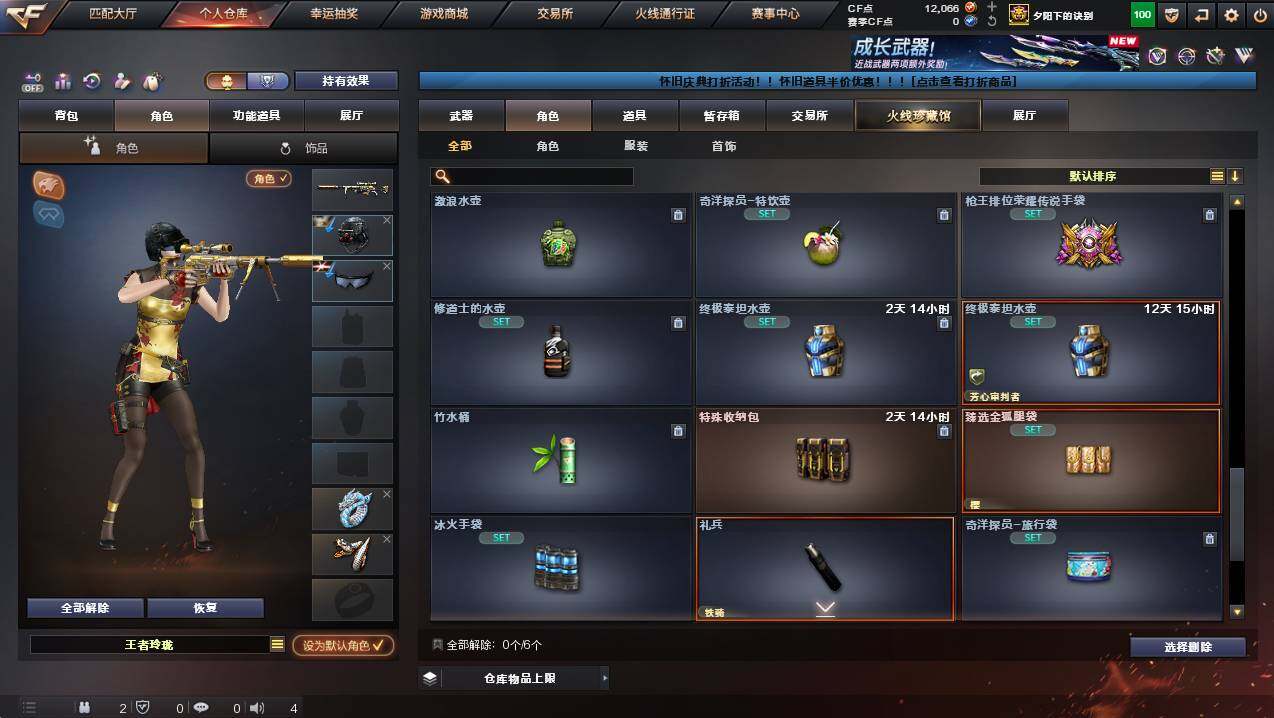 CFCMW421566穿越火线账号详情图15