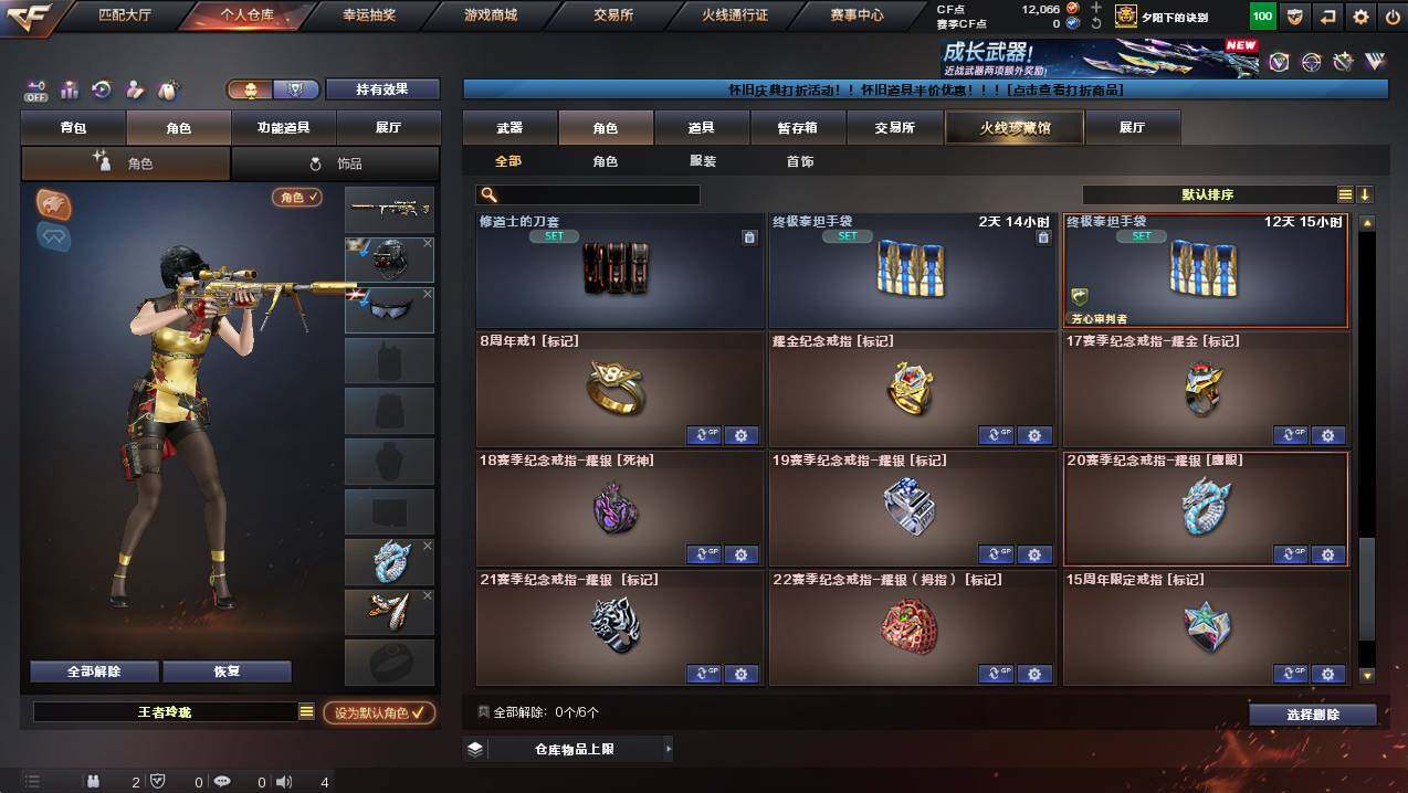 CFCMW421566穿越火线账号详情图16