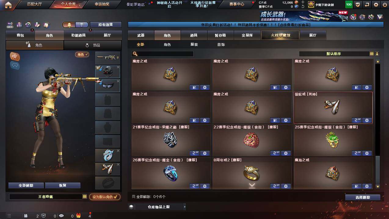 CFCMW421566穿越火线账号详情图17