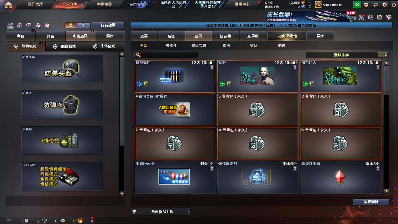 CFCMW421566穿越火线账号详情图18