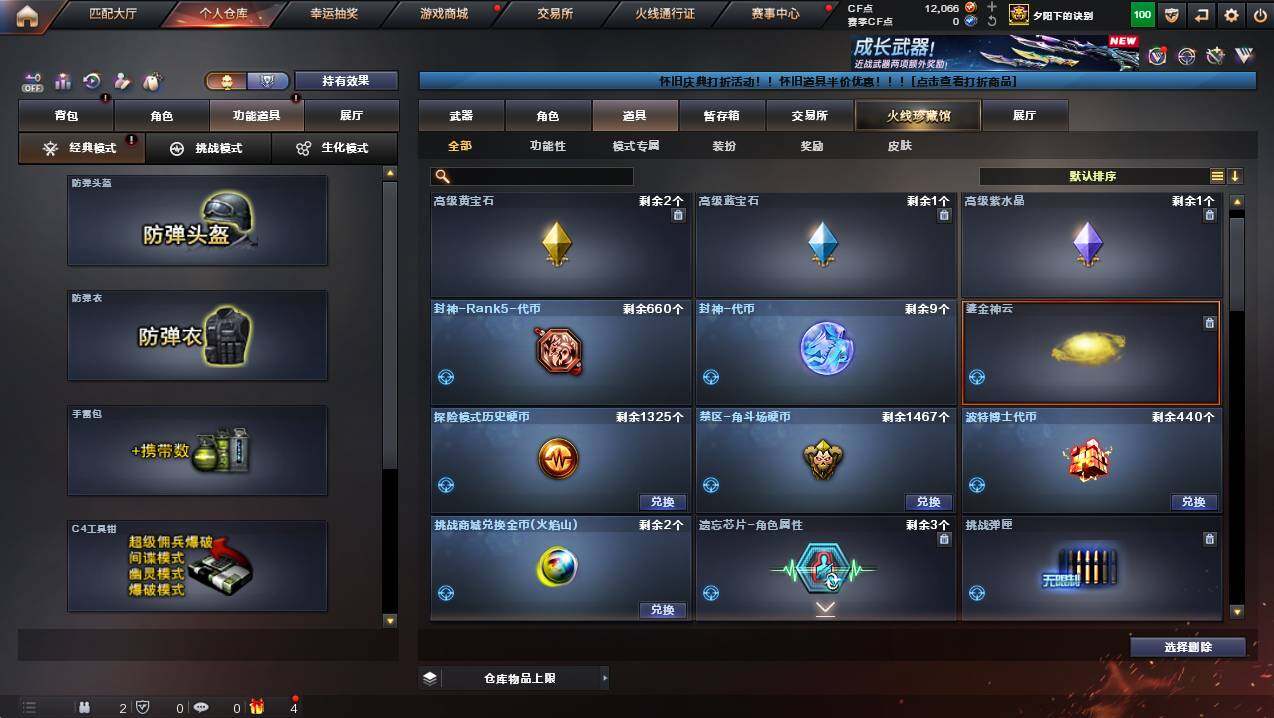 CFCMW421566穿越火线账号详情图19