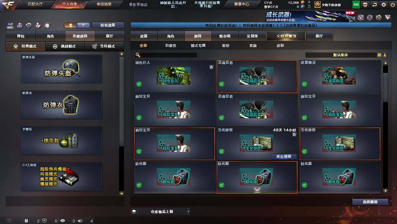 CFCMW421566穿越火线账号详情图21