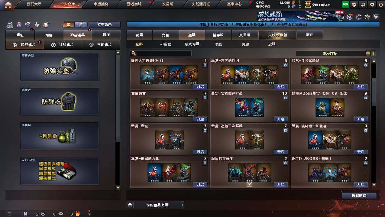 CFCMW421566穿越火线账号详情图24