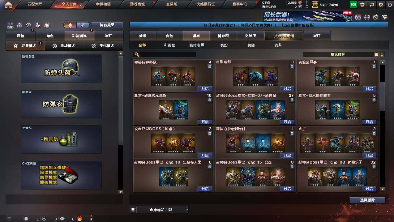 CFCMW421566穿越火线账号详情图25