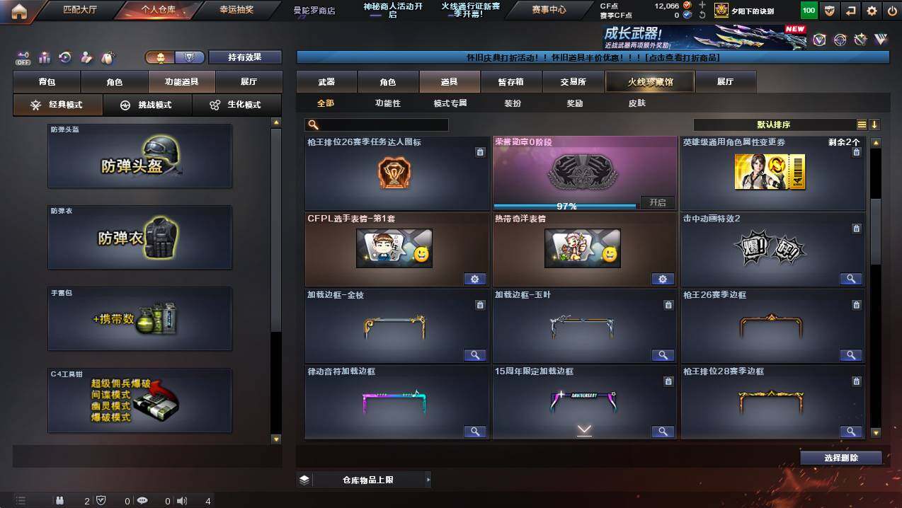 CFCMW421566穿越火线账号详情图27