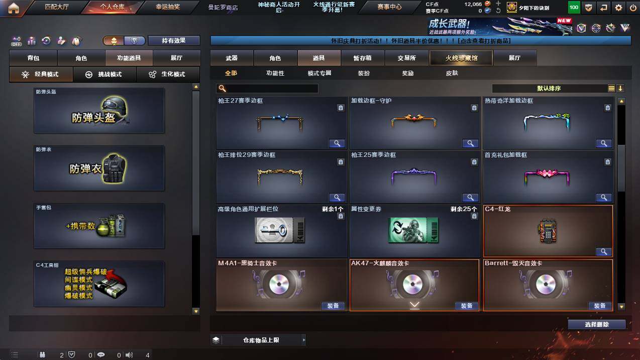 CFCMW421566穿越火线账号详情图28