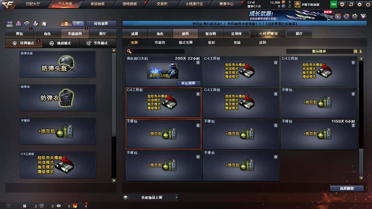 CFCMW421566穿越火线账号详情图33