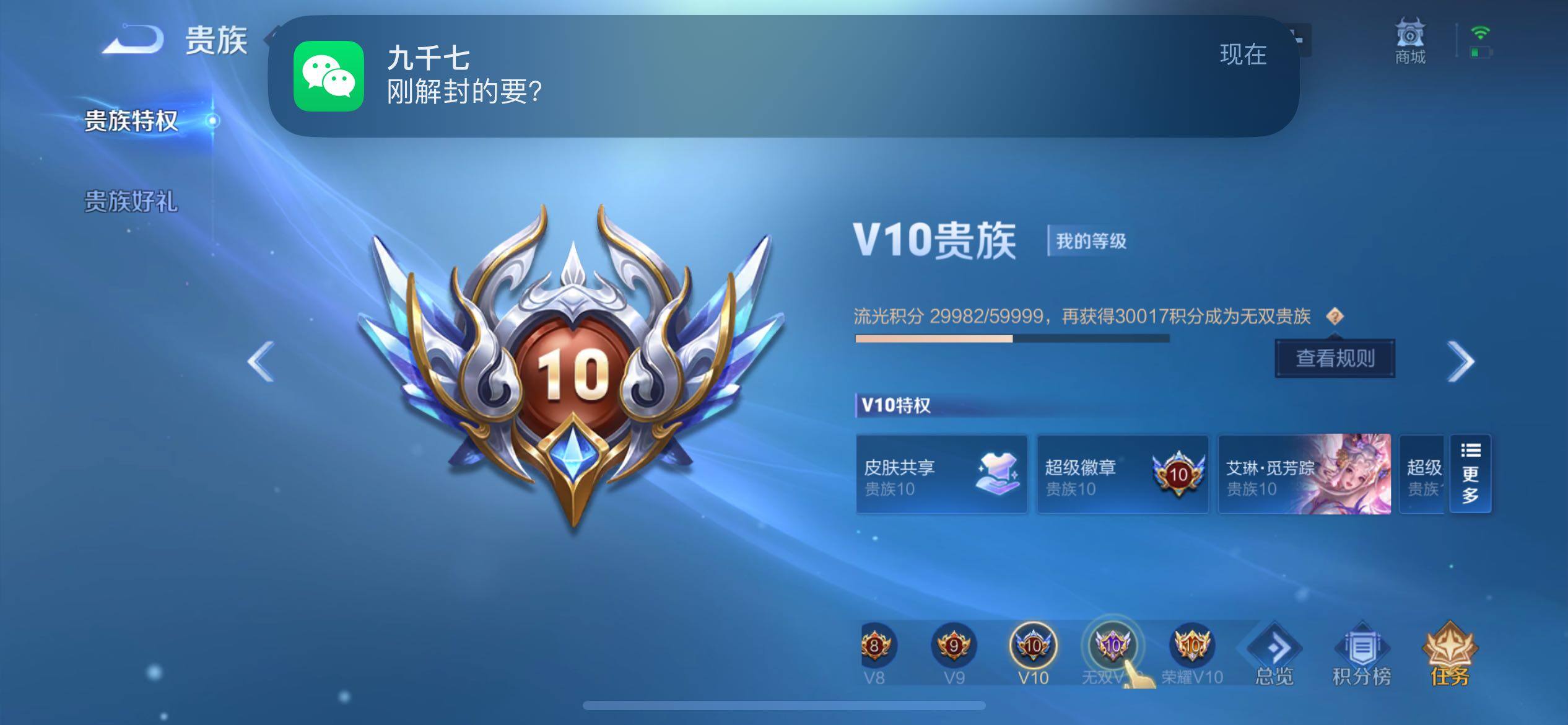 WZQM4144495王者荣耀账号详情图13 WZQM4144495王者荣耀账号详情图13