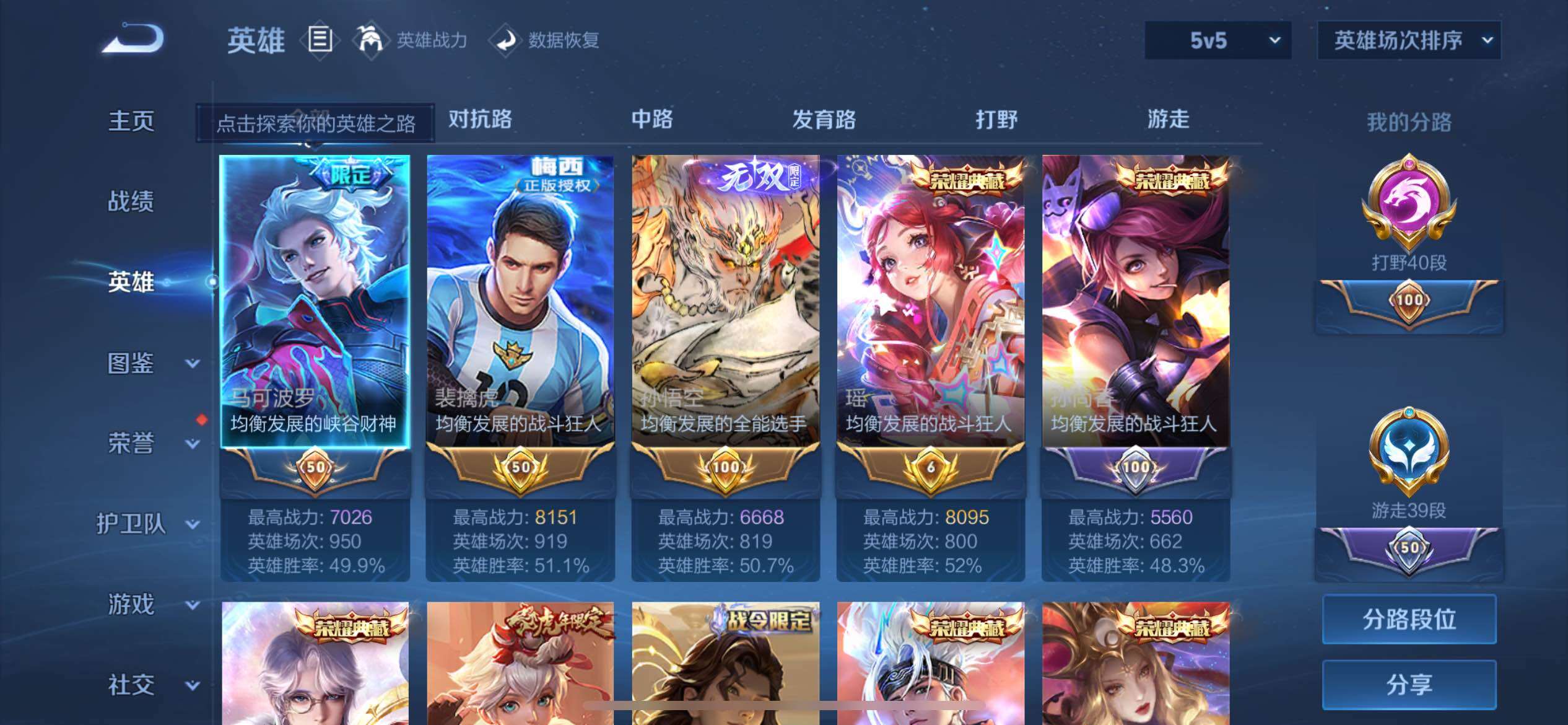 WZQM4144495王者荣耀账号详情图17 WZQM4144495王者荣耀账号详情图17