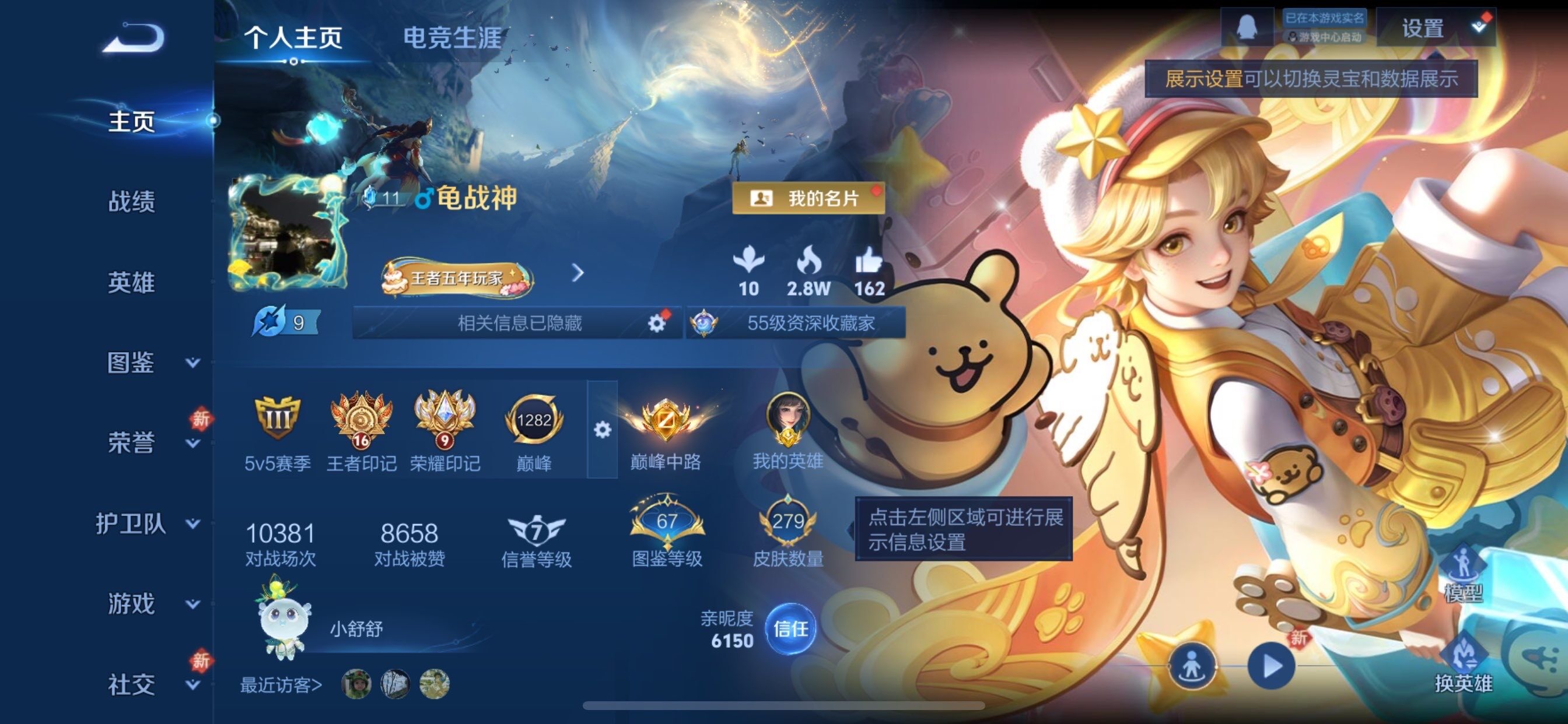 WZCMY493864王者荣耀账号详情图2