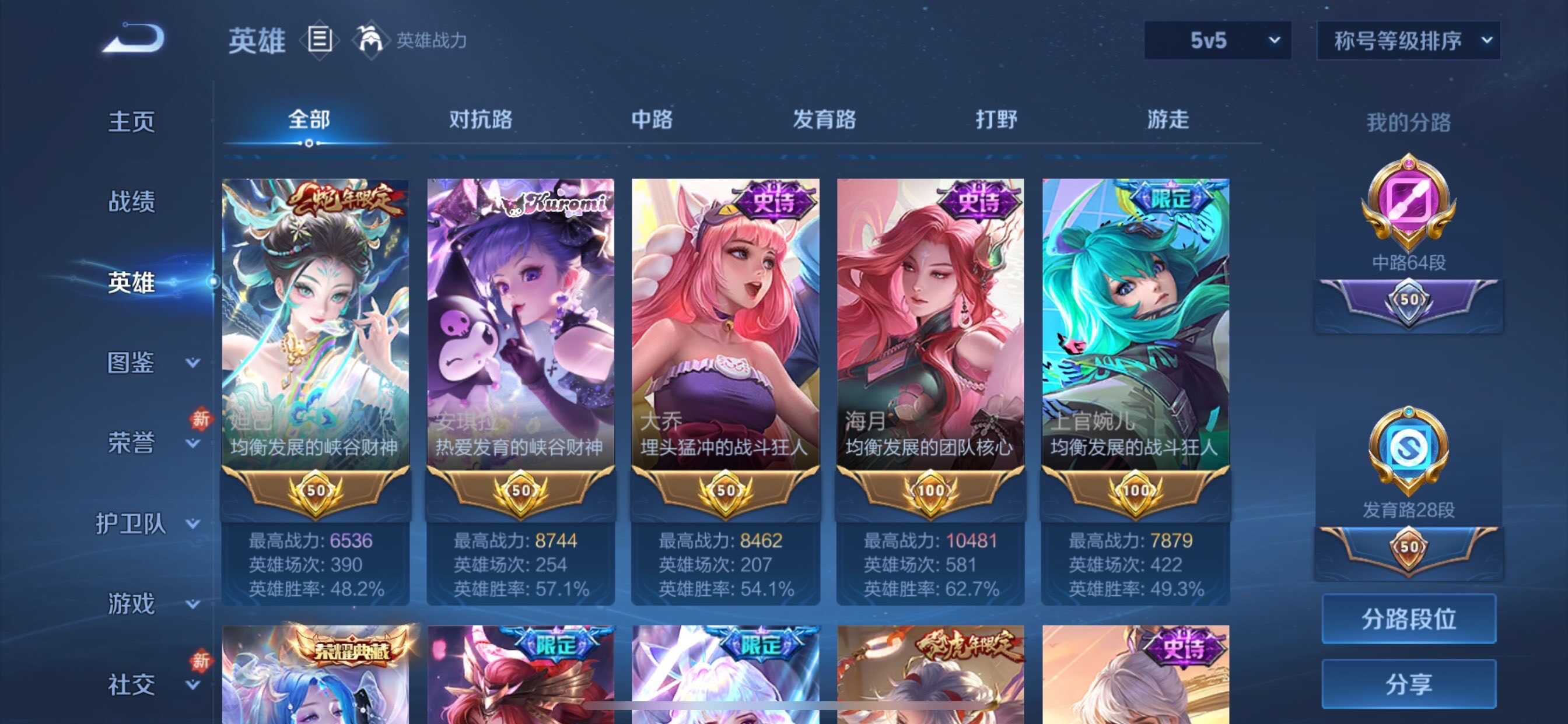 WZCMY493864王者荣耀账号详情图4