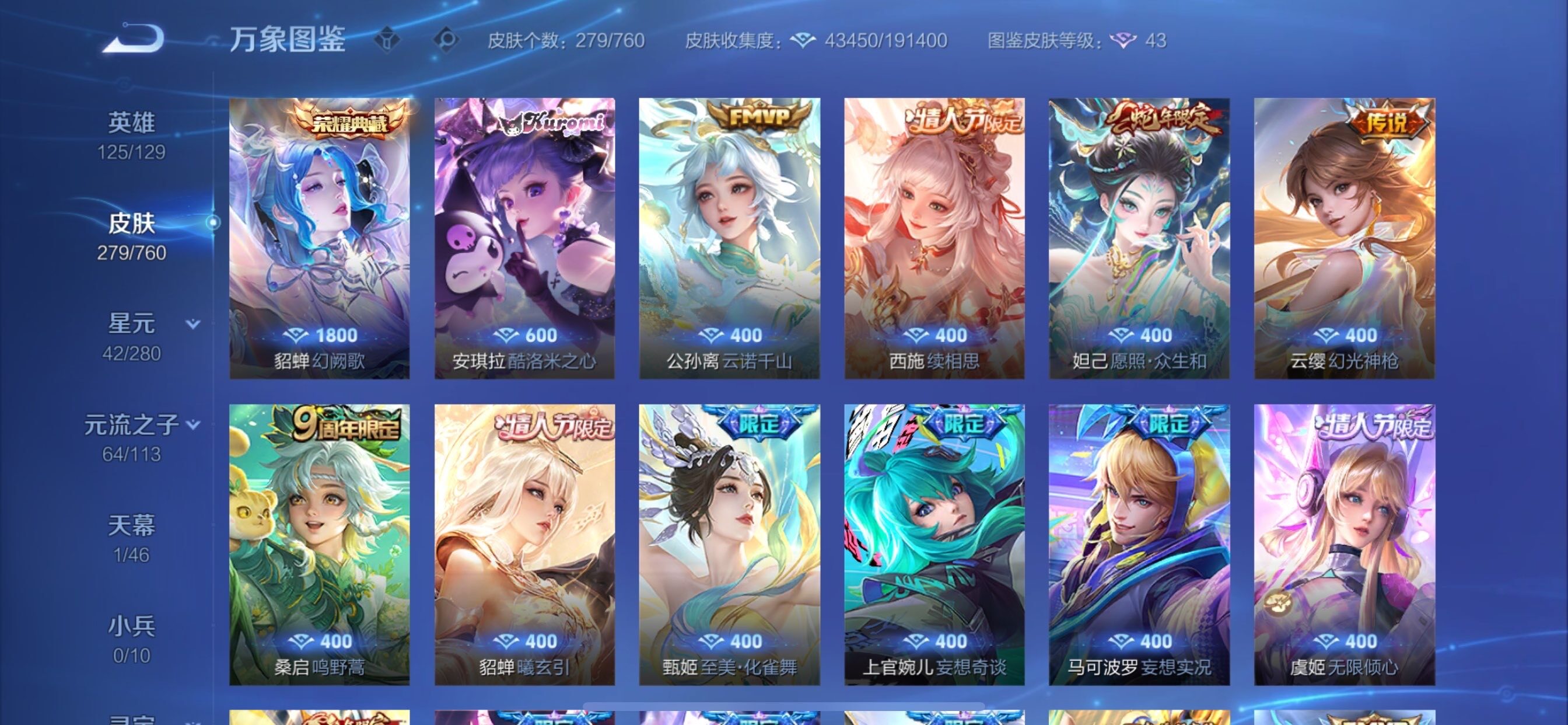 WZCMY493864王者荣耀账号详情图9