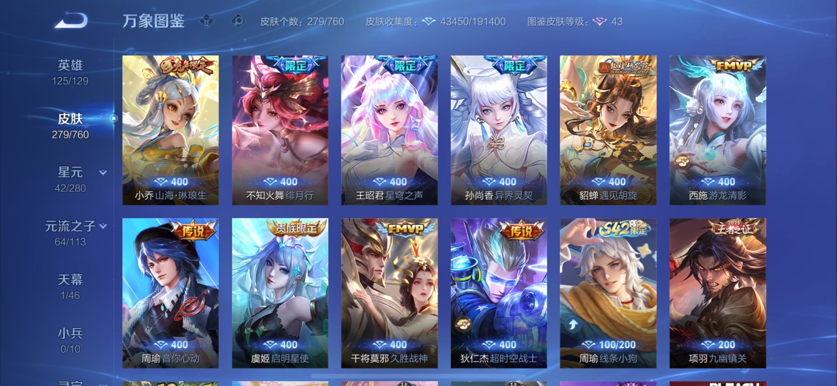 WZCMY493864王者荣耀账号详情图10