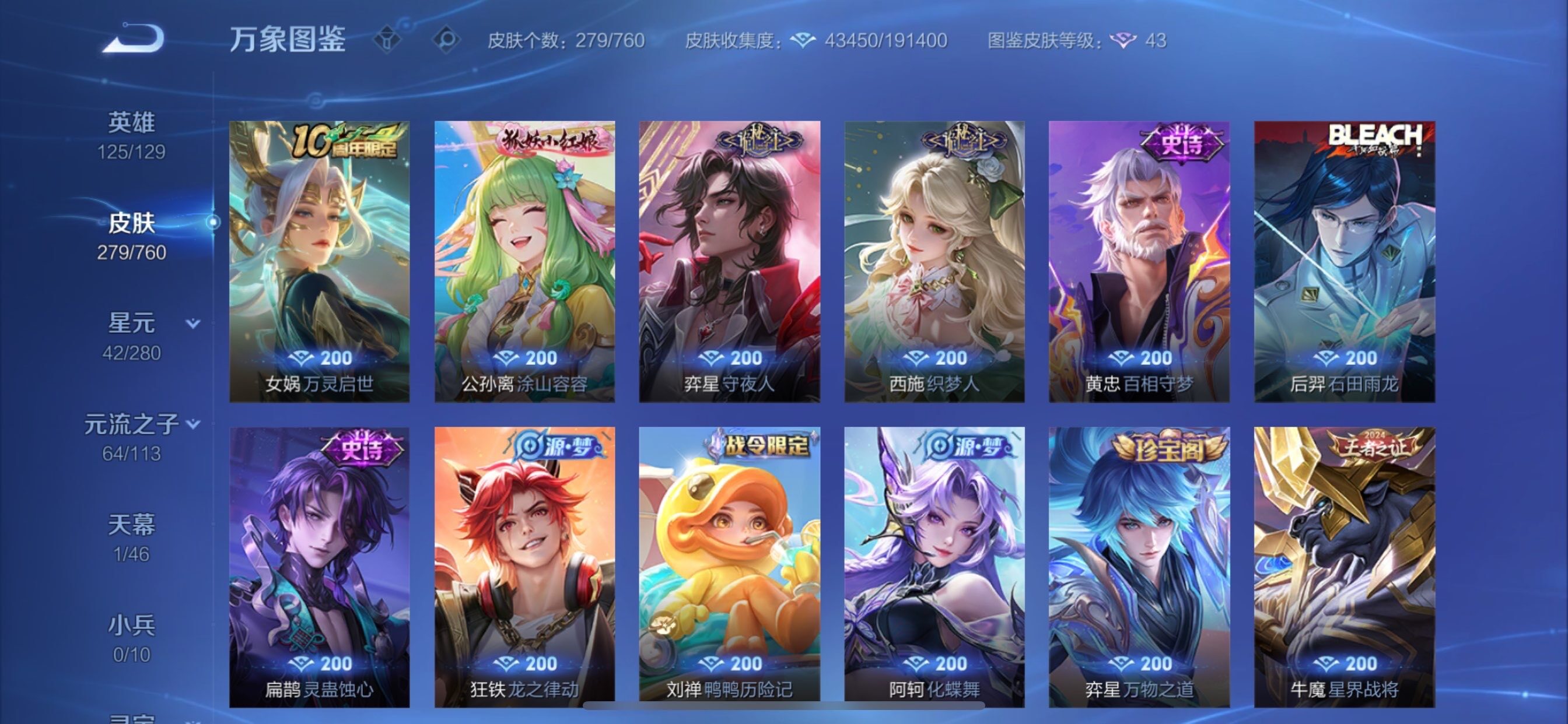 WZCMY493864王者荣耀账号详情图11