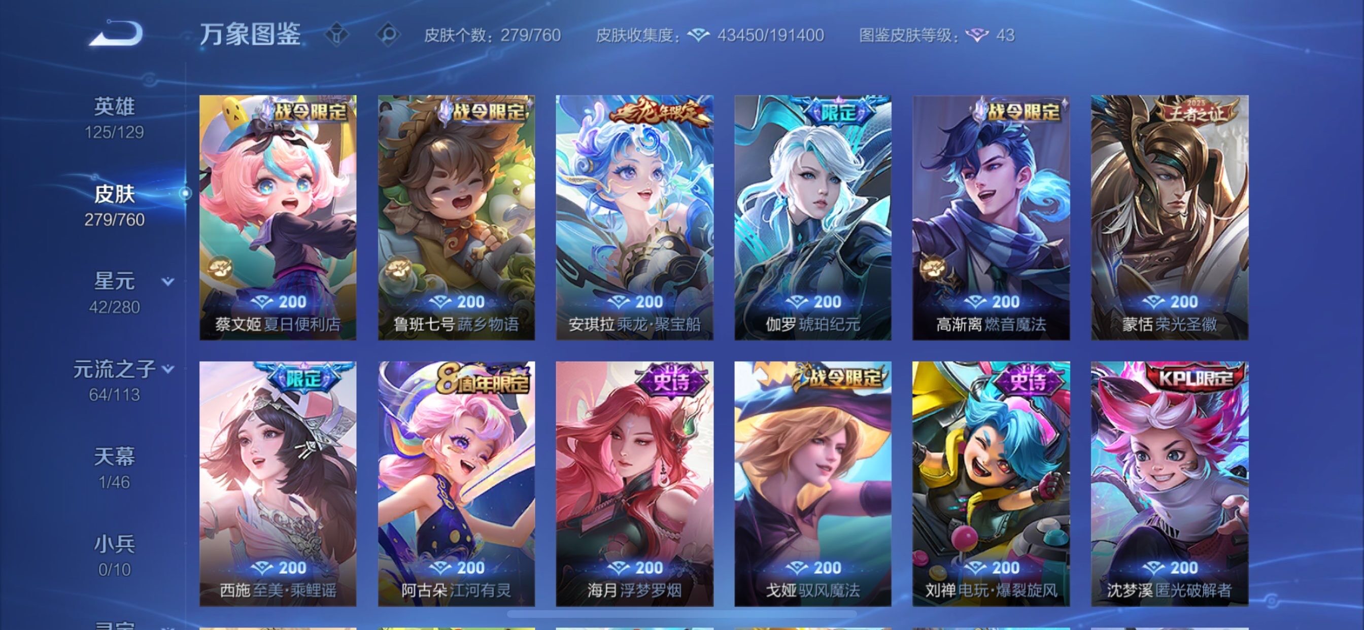 WZCMY493864王者荣耀账号详情图12