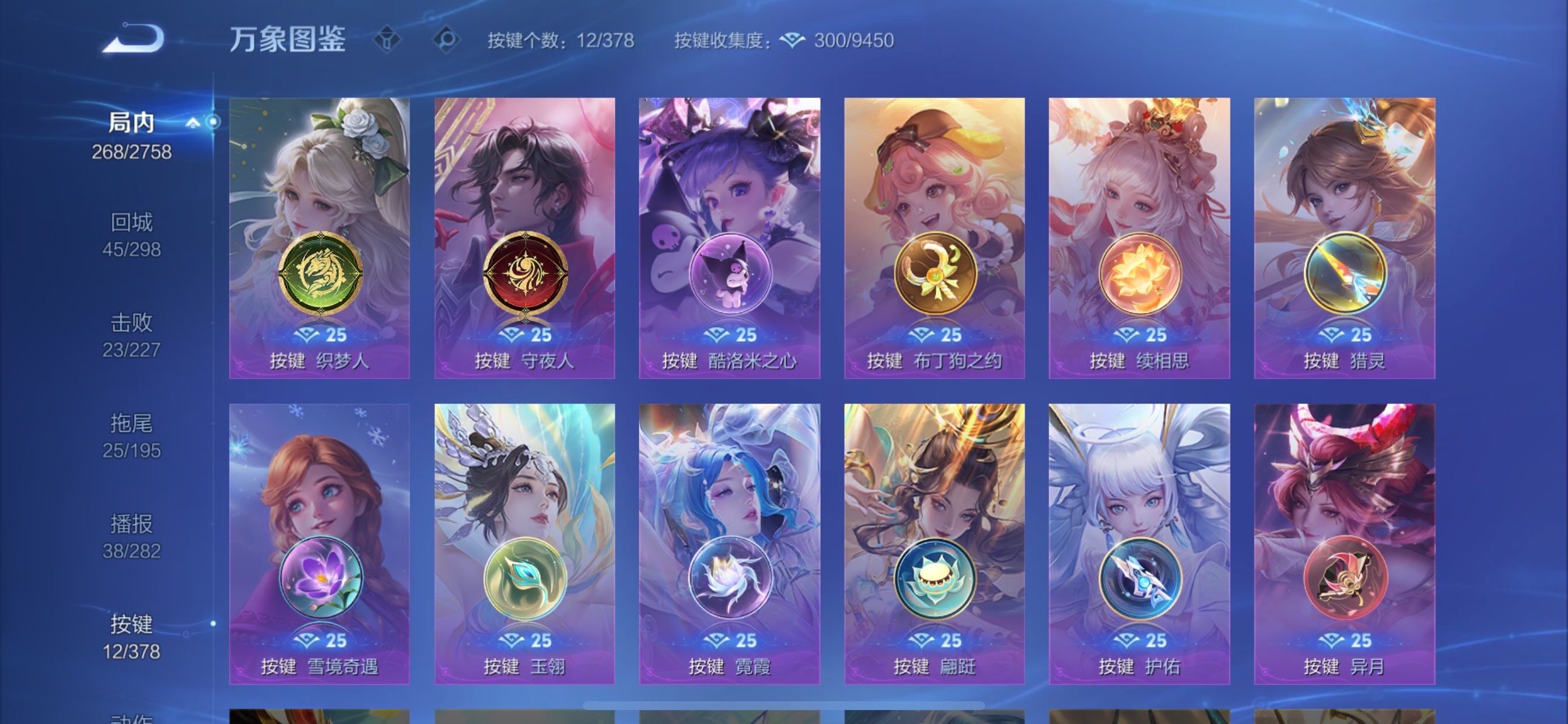 WZCMY493864王者荣耀账号详情图16