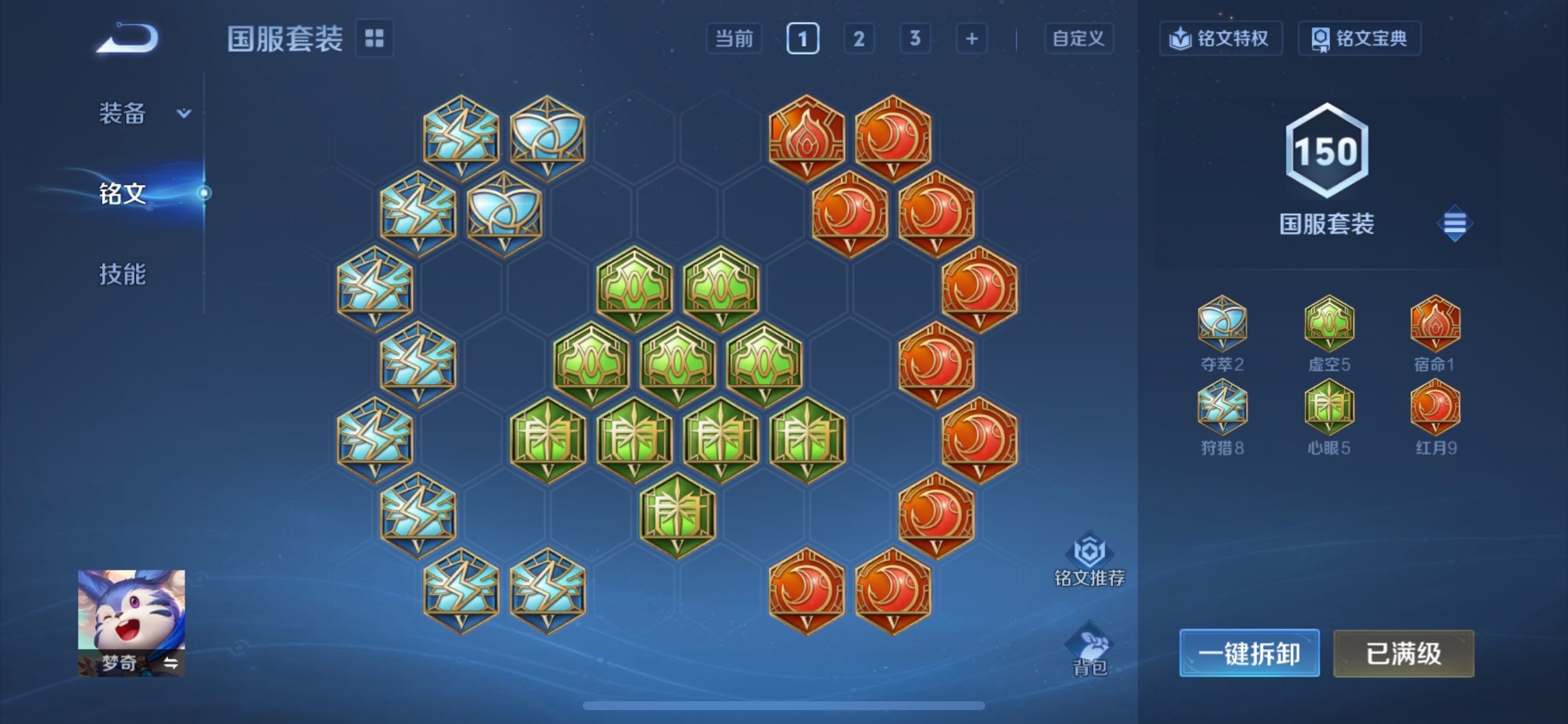 WZCMY493864王者荣耀账号详情图20