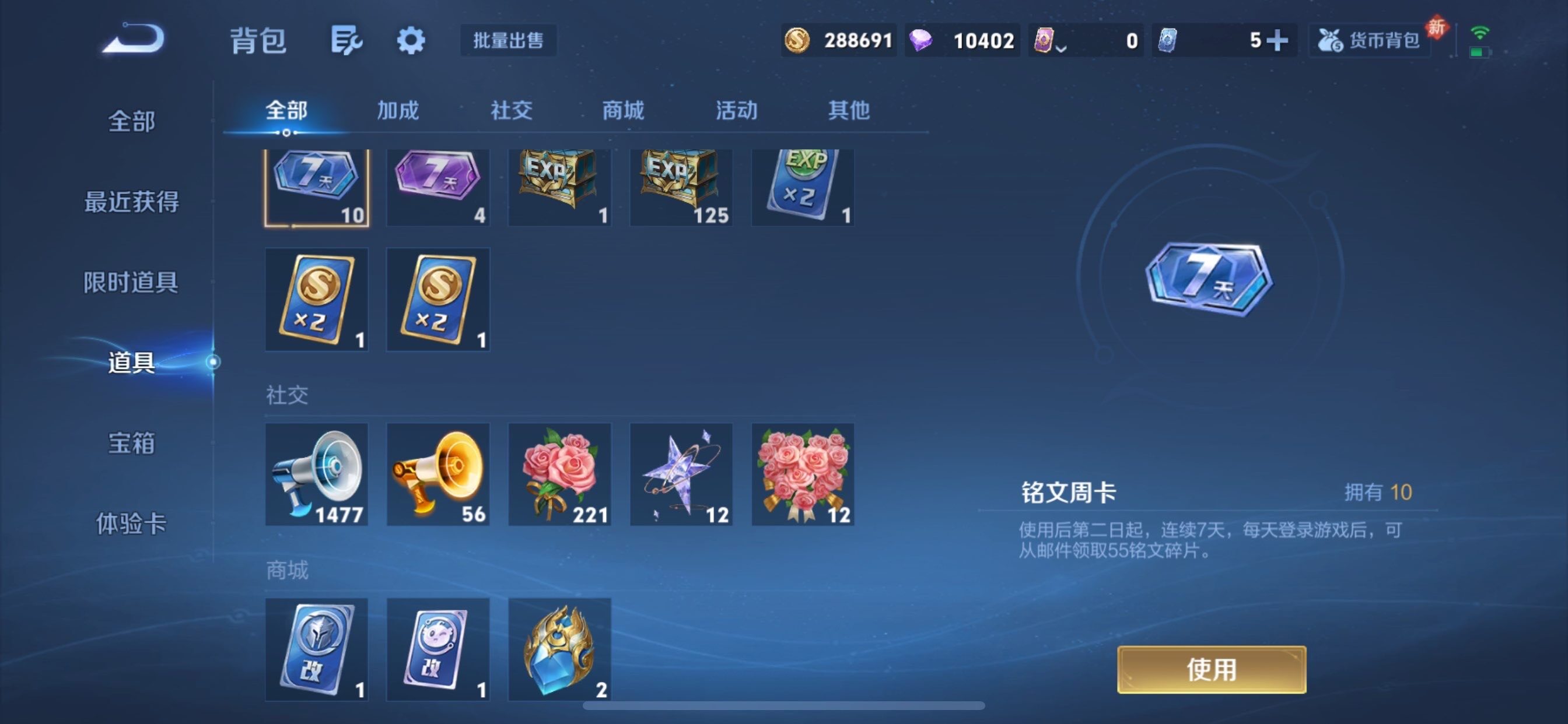 WZCMY493864王者荣耀账号详情图18