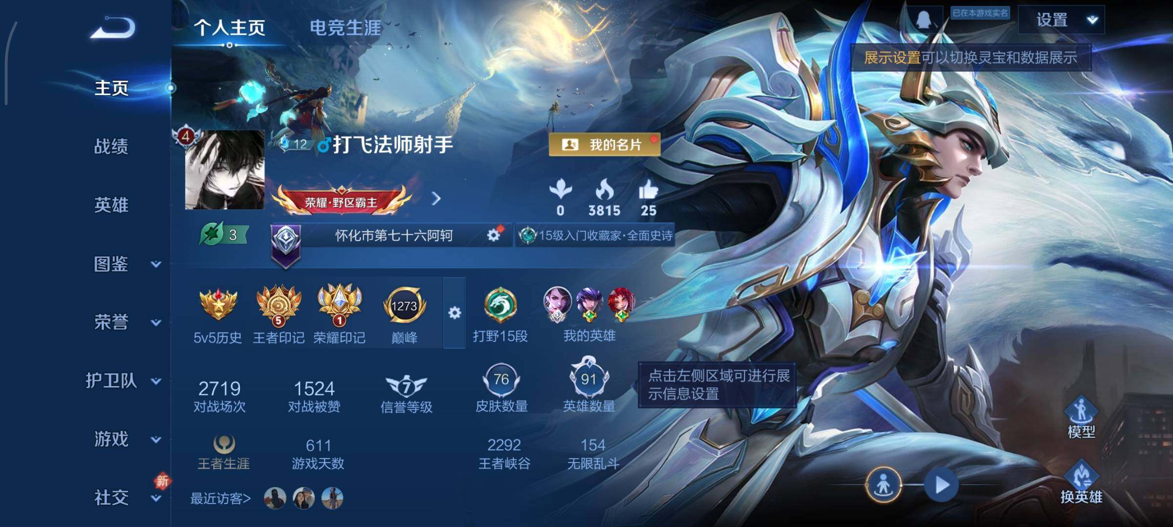 WZCMY492890王者荣耀账号详情图2 WZCMY492890王者荣耀账号详情图2