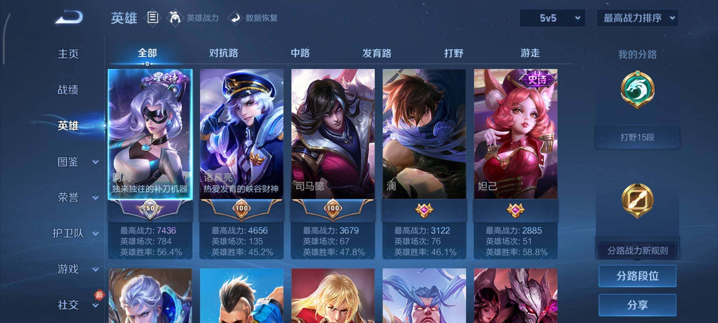 WZCMY492890王者荣耀账号详情图3 WZCMY492890王者荣耀账号详情图3