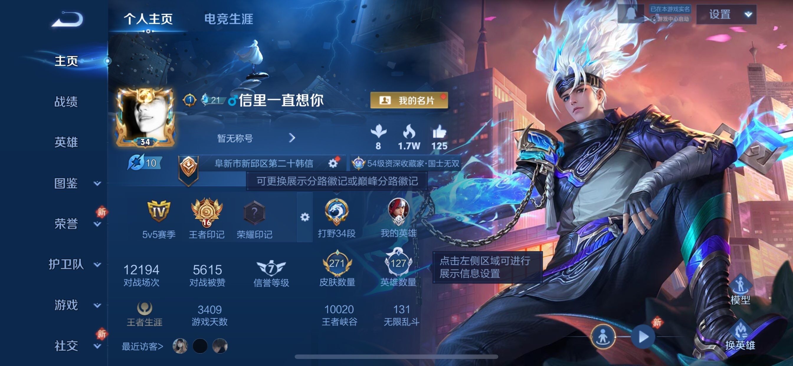 WZCMY493866王者荣耀账号详情图2