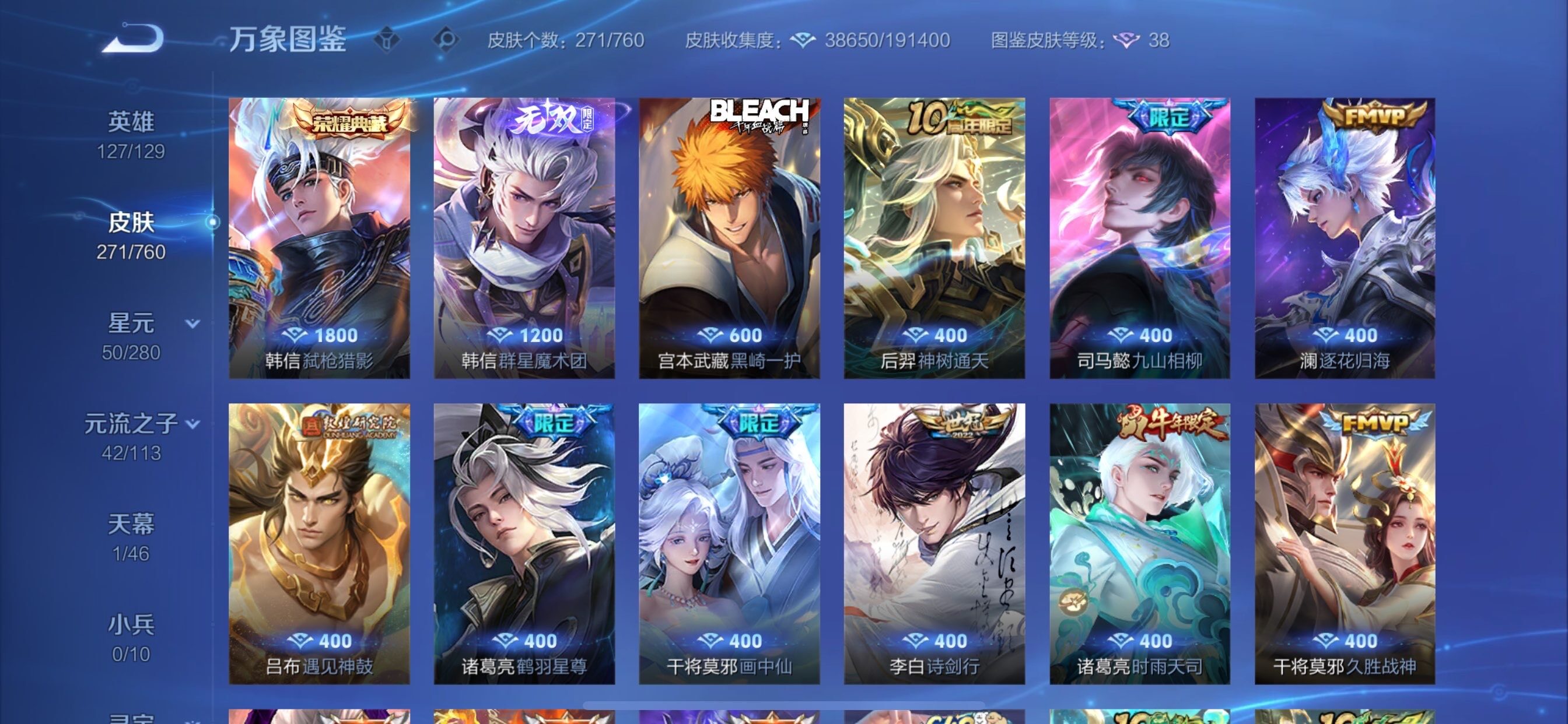 WZCMY493866王者荣耀账号详情图7