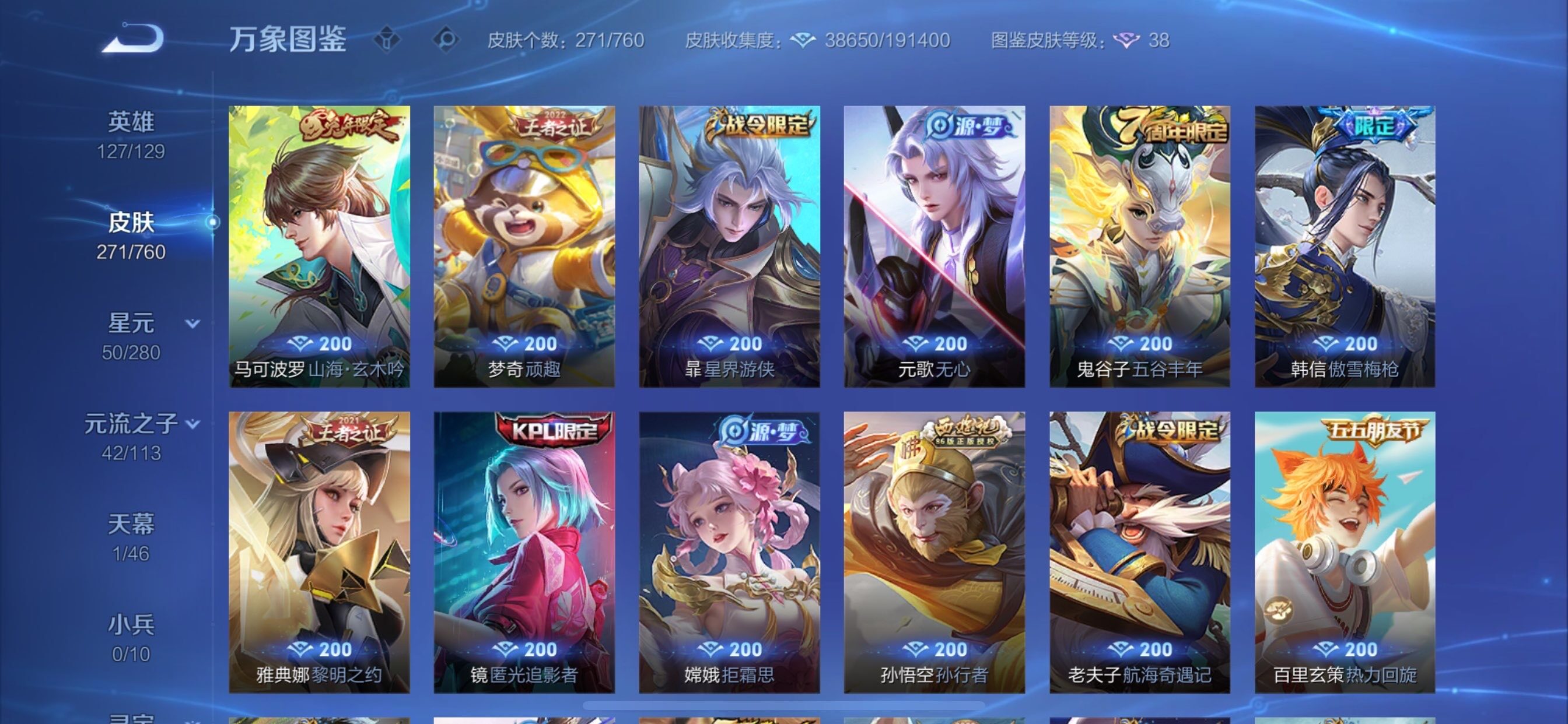 WZCMY493866王者荣耀账号详情图9