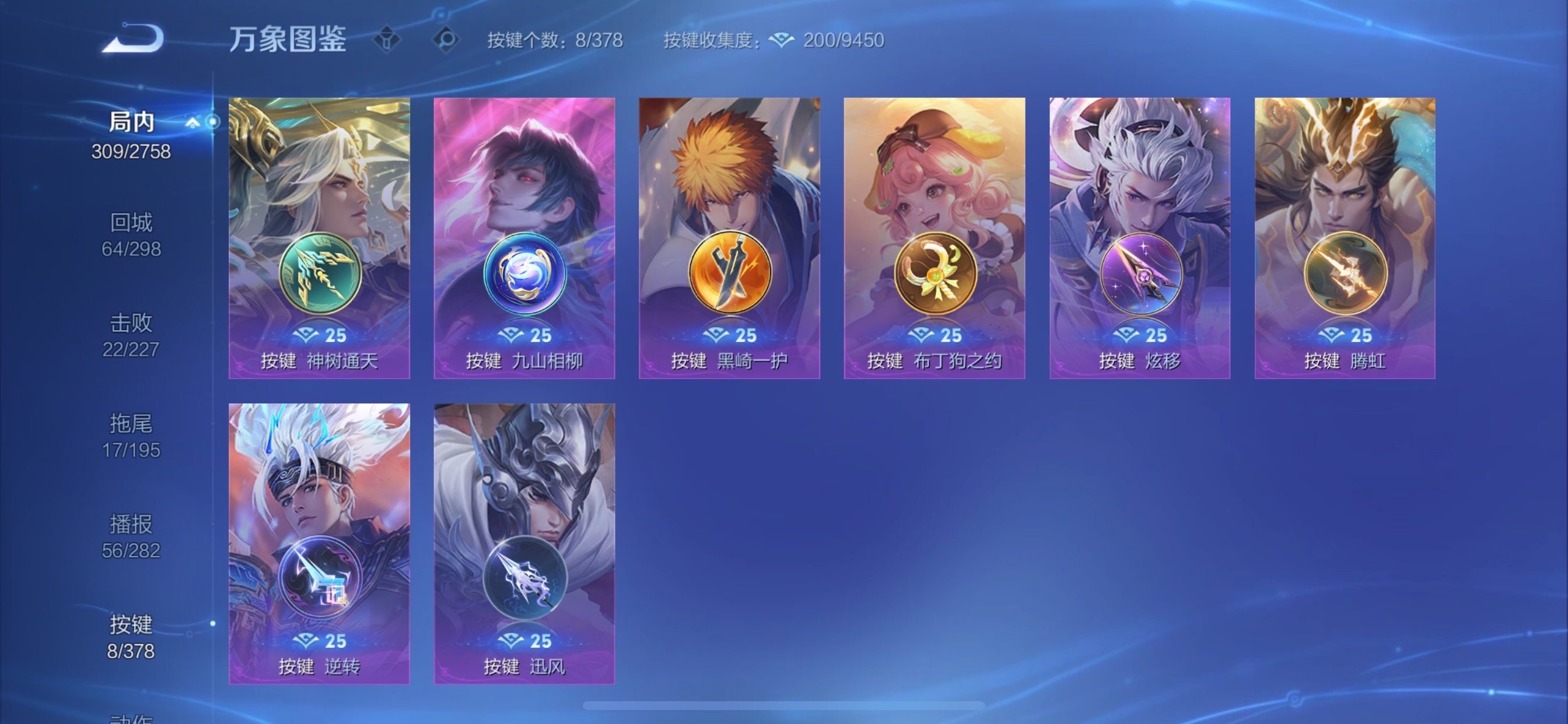 WZCMY493866王者荣耀账号详情图13