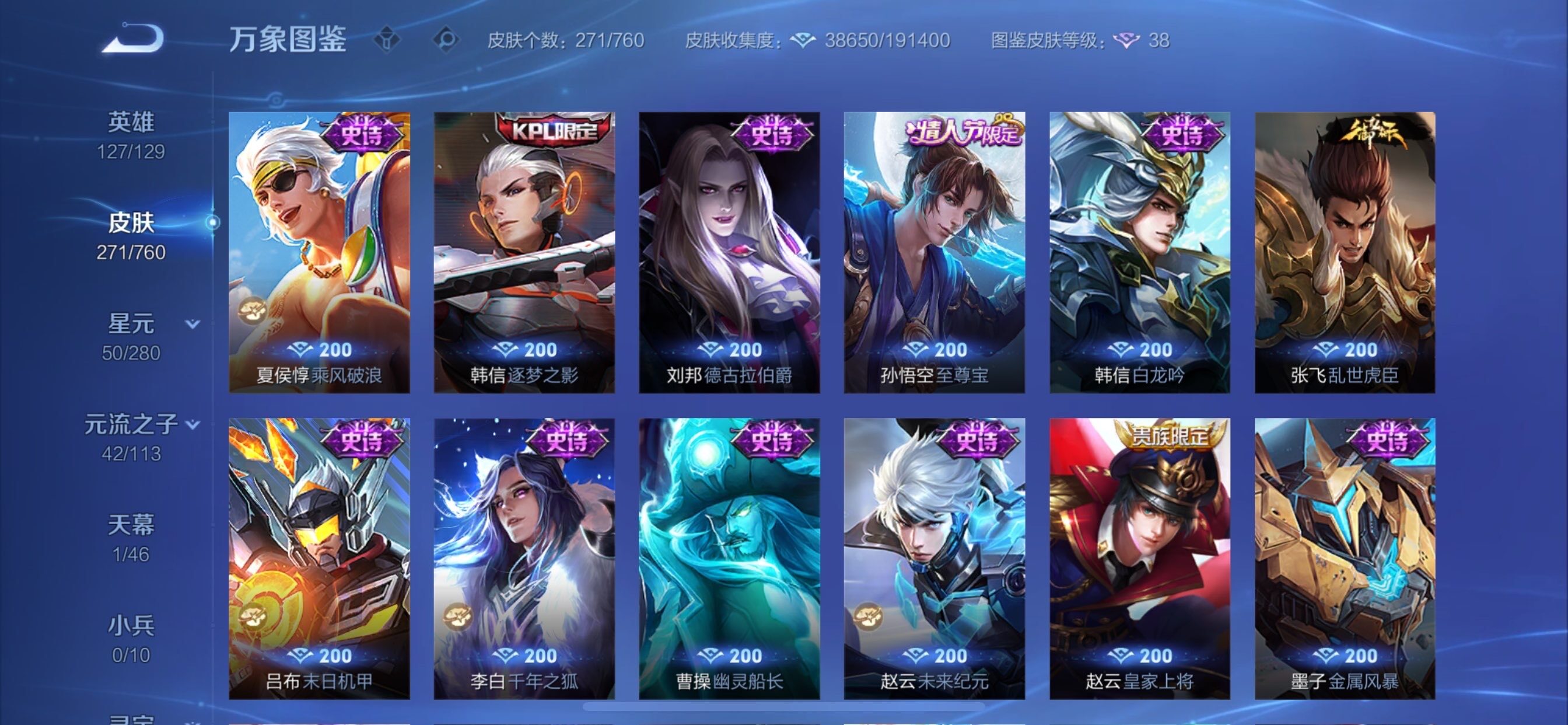 WZCMY493866王者荣耀账号详情图11