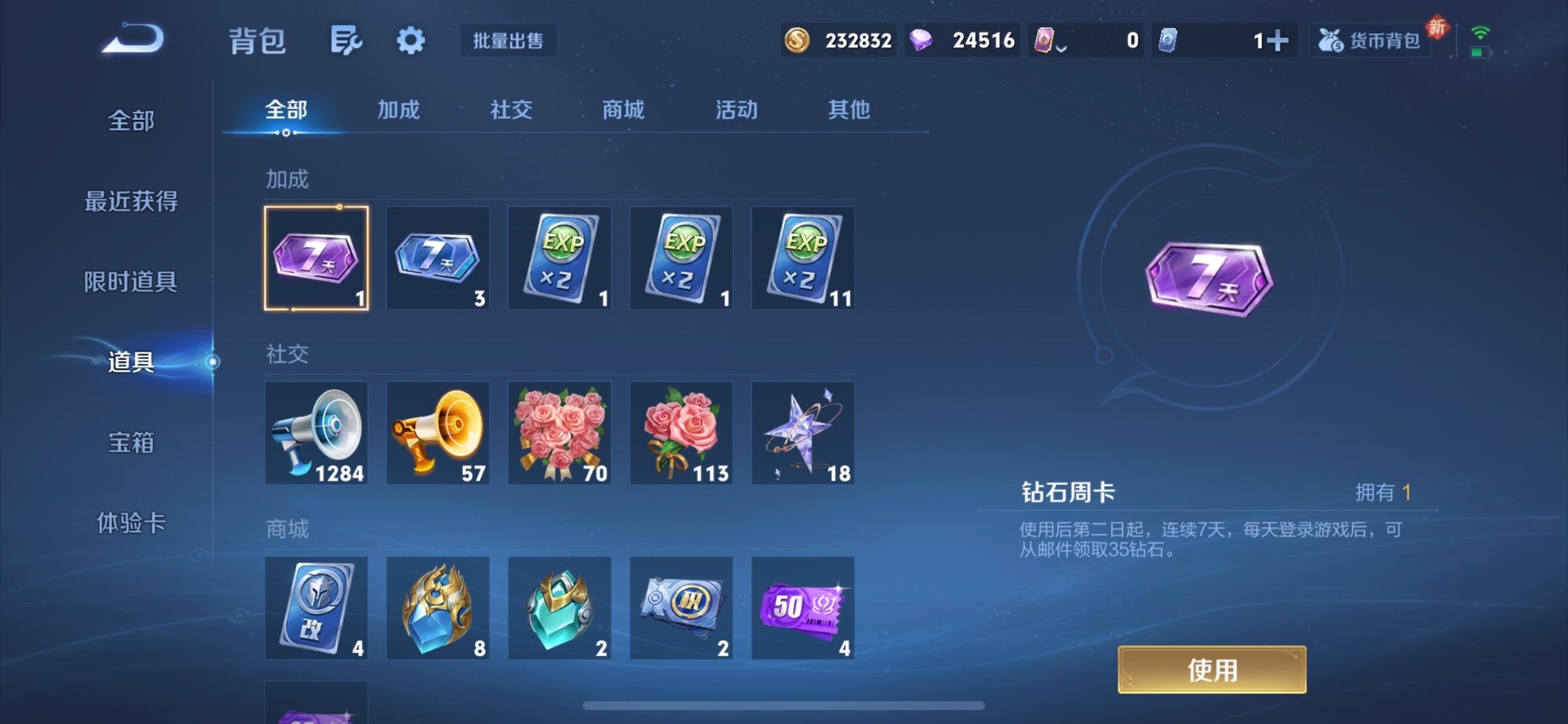 WZCMY493866王者荣耀账号详情图14