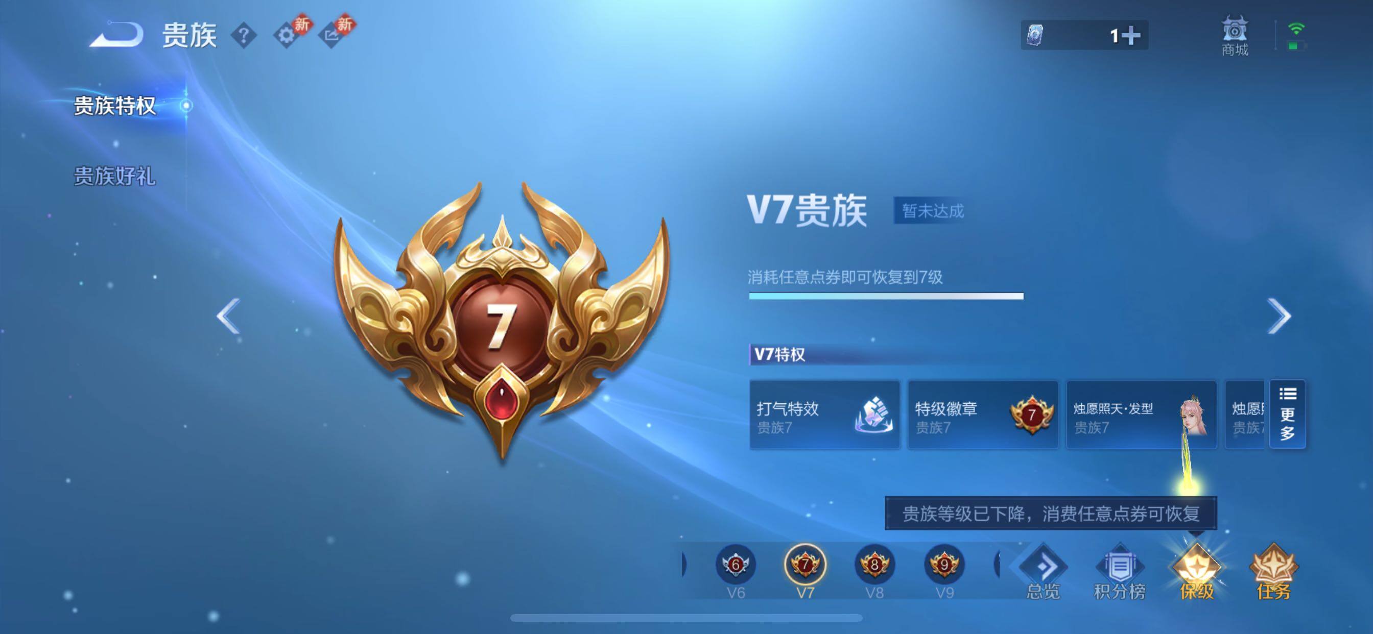 WZCMY493866王者荣耀账号详情图15