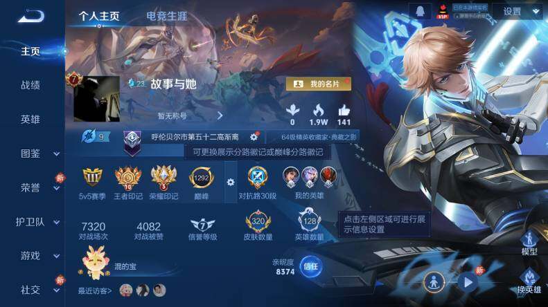 WZCMW4114462王者荣耀账号详情图8