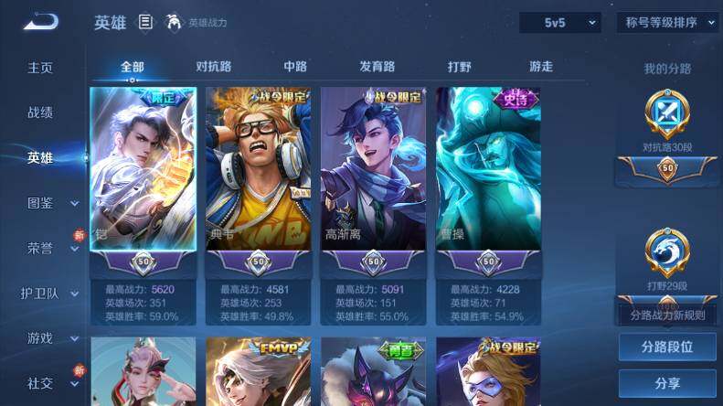 WZCMW4114462王者荣耀账号详情图9