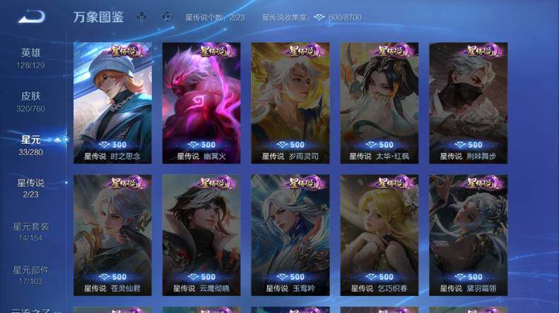 WZCMW4114462王者荣耀账号详情图14