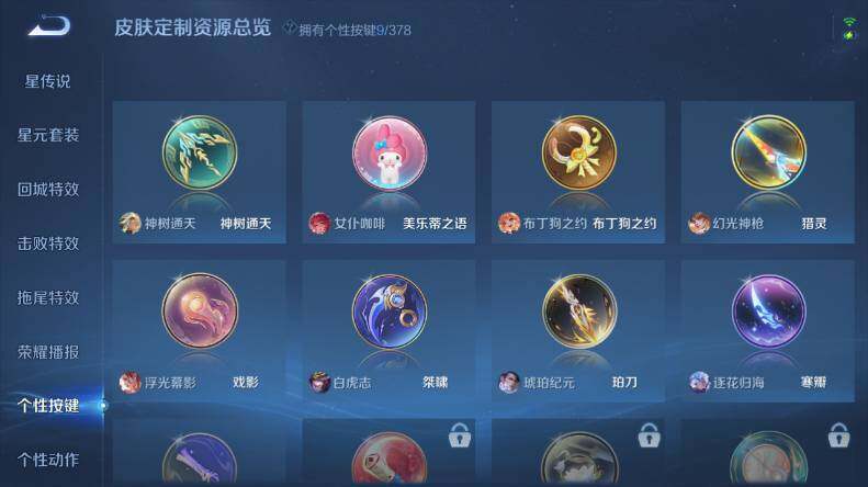 WZCMW4114462王者荣耀账号详情图15