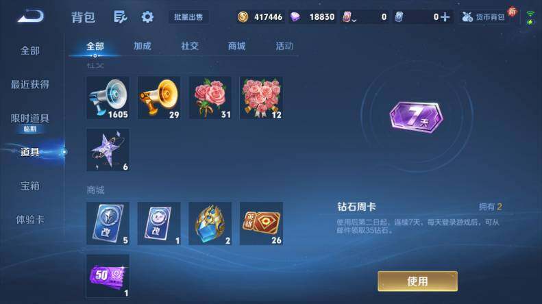 WZCMW4114462王者荣耀账号详情图19