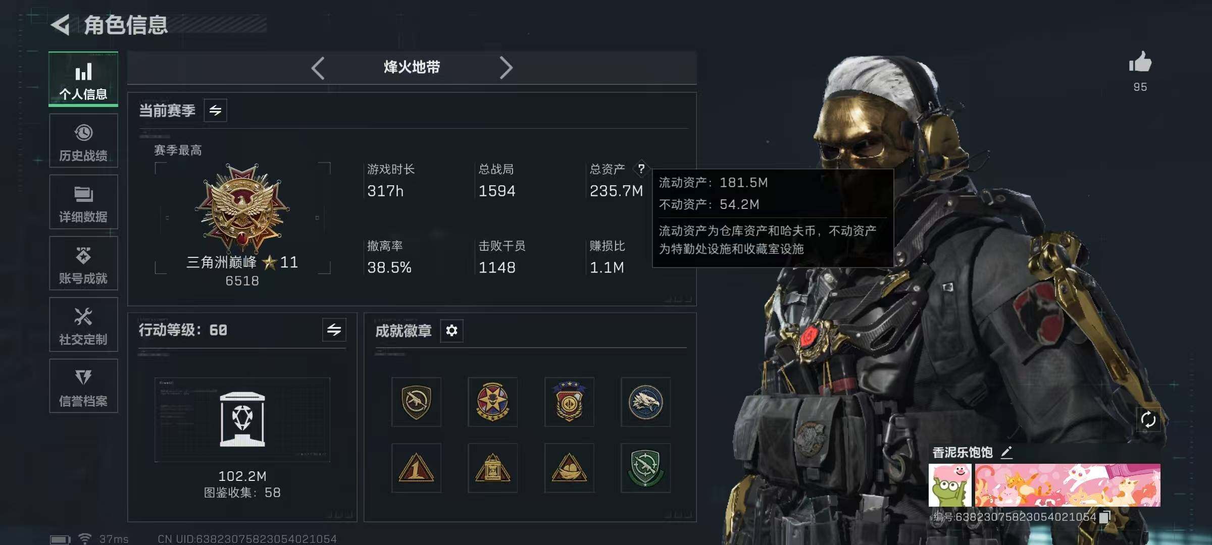 SJZEY431361三角洲行动账号详情图5