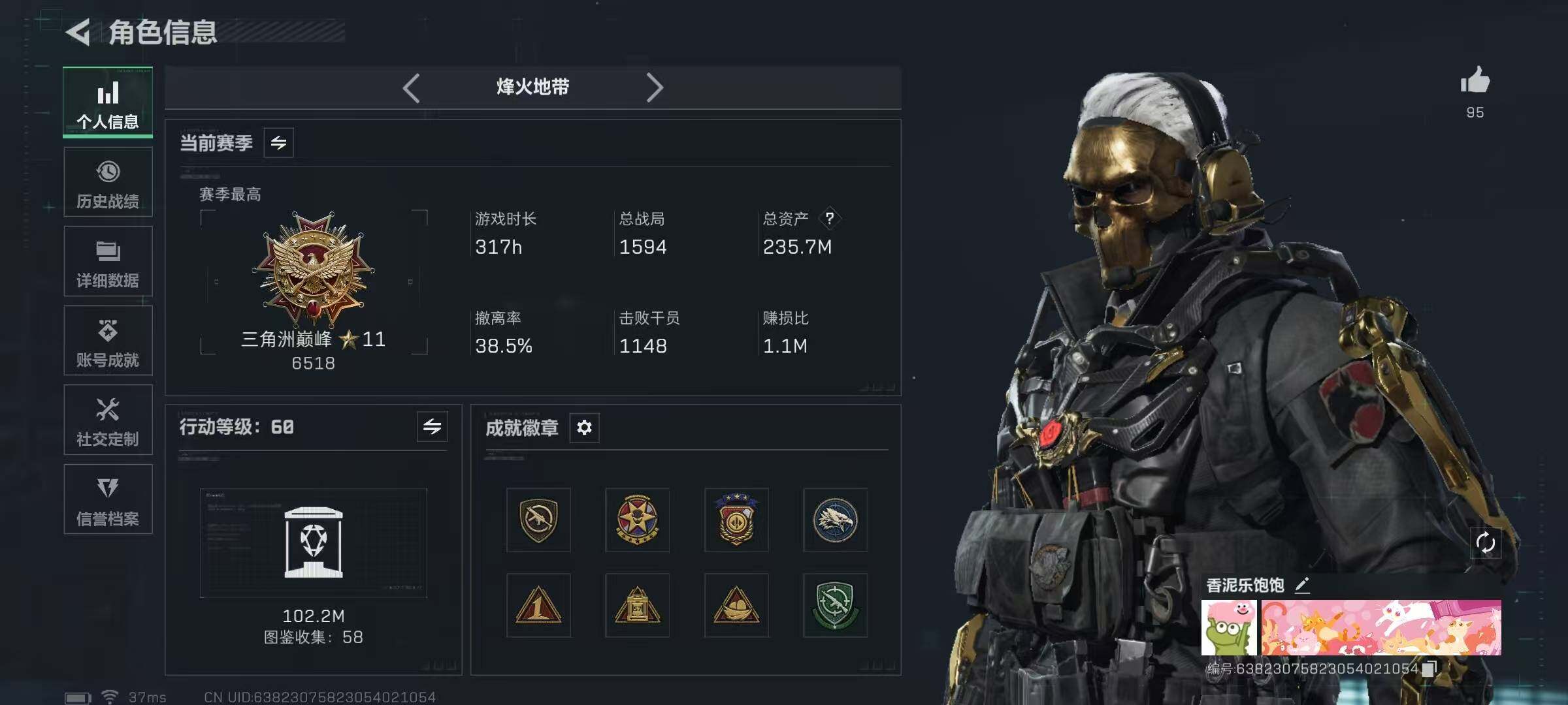 SJZEY431361三角洲行动账号详情图4