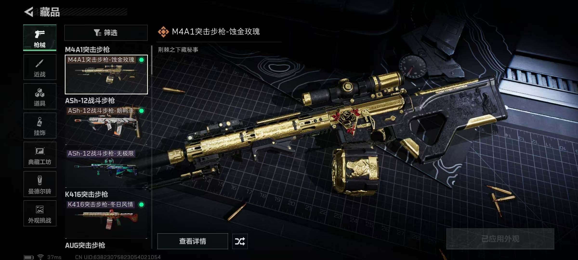 SJZEY431361三角洲行动账号详情图10