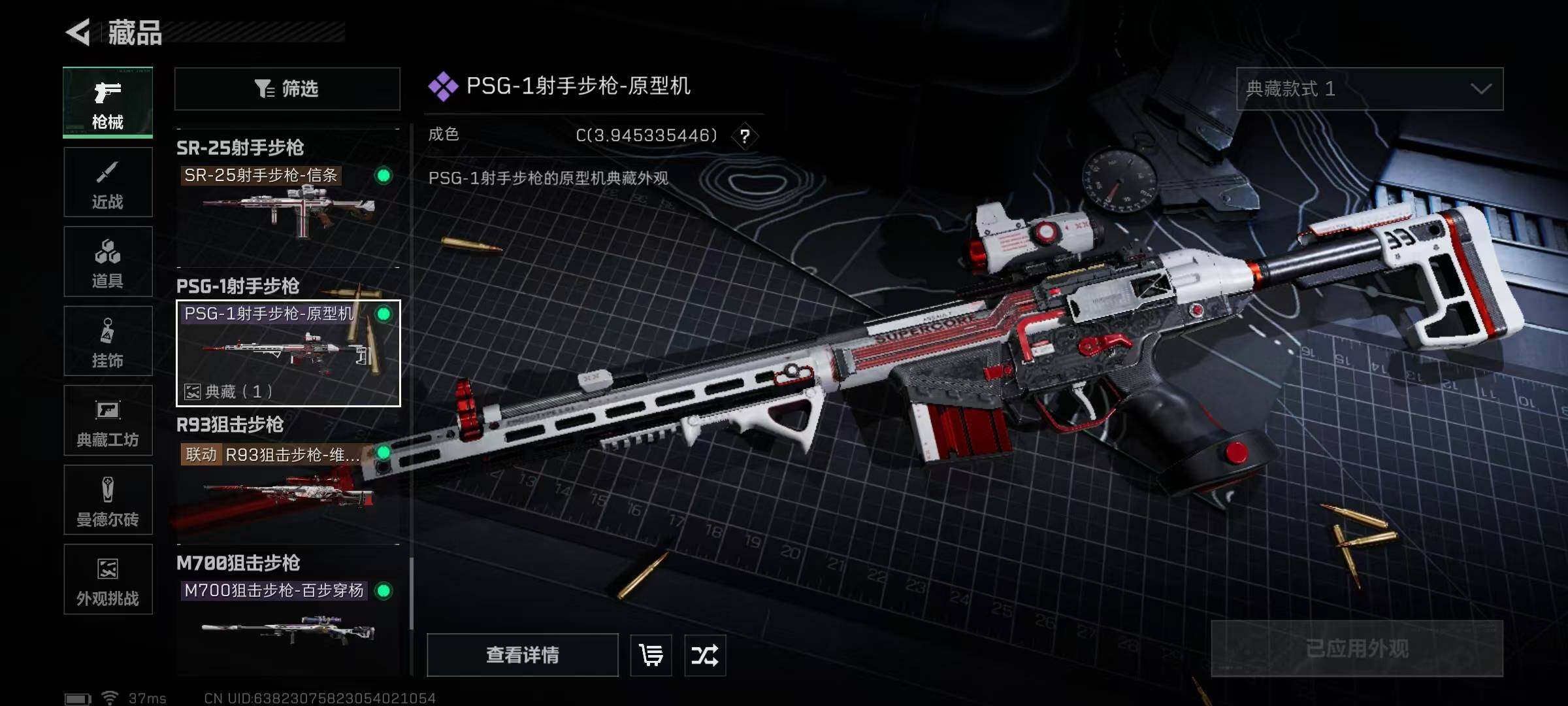 SJZEY431361三角洲行动账号详情图11