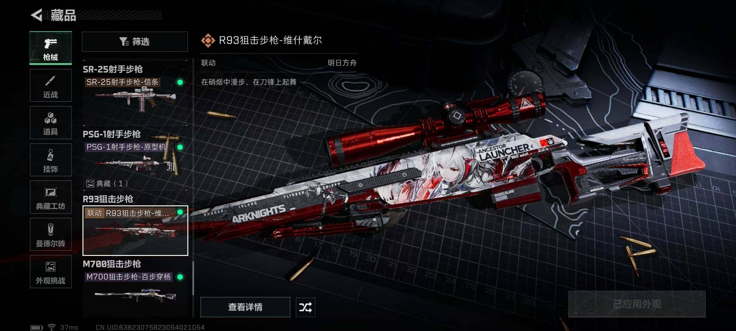 SJZEY431361三角洲行动账号详情图12