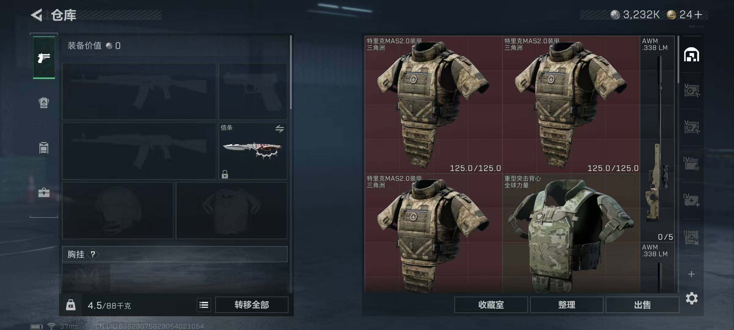 SJZEY431361三角洲行动账号详情图17